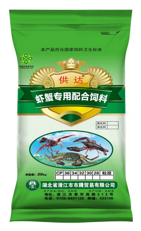四川供達蝦蟹膨化配合飼料
